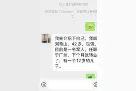 全职妈妈网上遇“知己”，半个月被诈骗300多万，闺蜜网聊竟遇上同一人图片