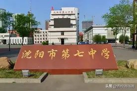 2021沈阳七中，升学率、招生人数、作息时间、主校分校介绍图片