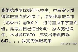 做梦梦到自己高考520分，结果成绩出来真是520分，简直不敢相信图片