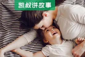 孩子跟谁睡，影响了一生的性格？千万别睡错了图片