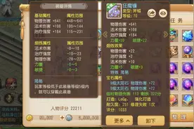 梦幻西游手游：刷新记录？玩家意外打造专属神器，老板现场求开价图片