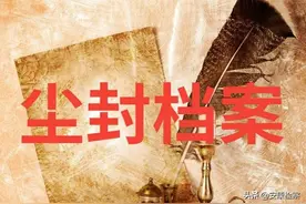 《尘封档案》系列——印尼华人雨夜遭劫图片