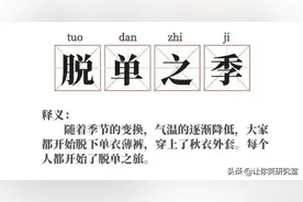 广东人对降温的第一反应？哈哈笑死是我本人了图片