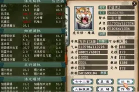 大话西游2平民玩家如何搭配平价魔？听听大神怎么说图片