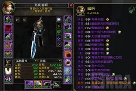 魔兽世界怀旧服：NAXX盗贼细节不完整攻略图片