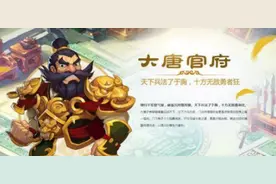 梦幻西游手游周年庆：大唐官府以爆炸的伤害和凌厉的点杀为名图片