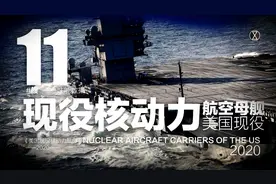 美国所有现役核动力航空母舰——盘点图片