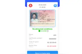 北京国际航班直航有序恢复中！“Health Kit”如何使用？图片