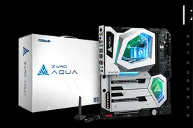 Intel Z490主板支持11代酷睿处理器华擎、映泰已确认图片