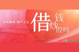 中联重科暴跌76%，散户还能不能买？图片