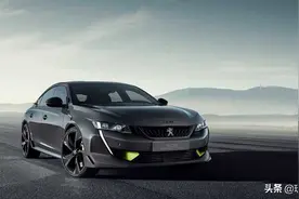 标致救世主？1.6T+双电机达360马力！全新508真的帅图片