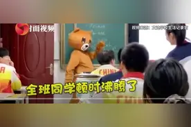 高三老师穿小熊服装给学生减压，全班沸腾了图片