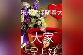 生之路不会一帆风顺，我们会遇上顺境，也会遇上逆境，早安图片