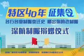 老制服征集令已发出！七代深航制服 美美美美美图片