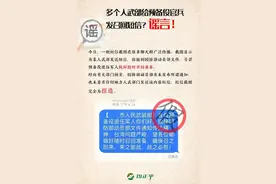 网传“多地人武部给预备役退伍军人发召回短信”？假的图片