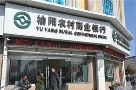 中小银行合并重组再添一例！两农商行合并新设陕西榆林农商行获批图片