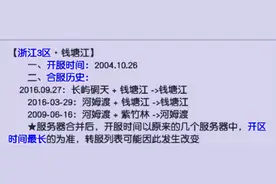 梦幻西游：「钱塘江」——历史的继承者，梦幻之龙潭虎穴图片