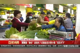 “葱”忙涨价！大葱小葱价格翻倍，居民：以前按捆买，现在按棵买图片