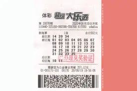 千万大奖被质疑？图片
