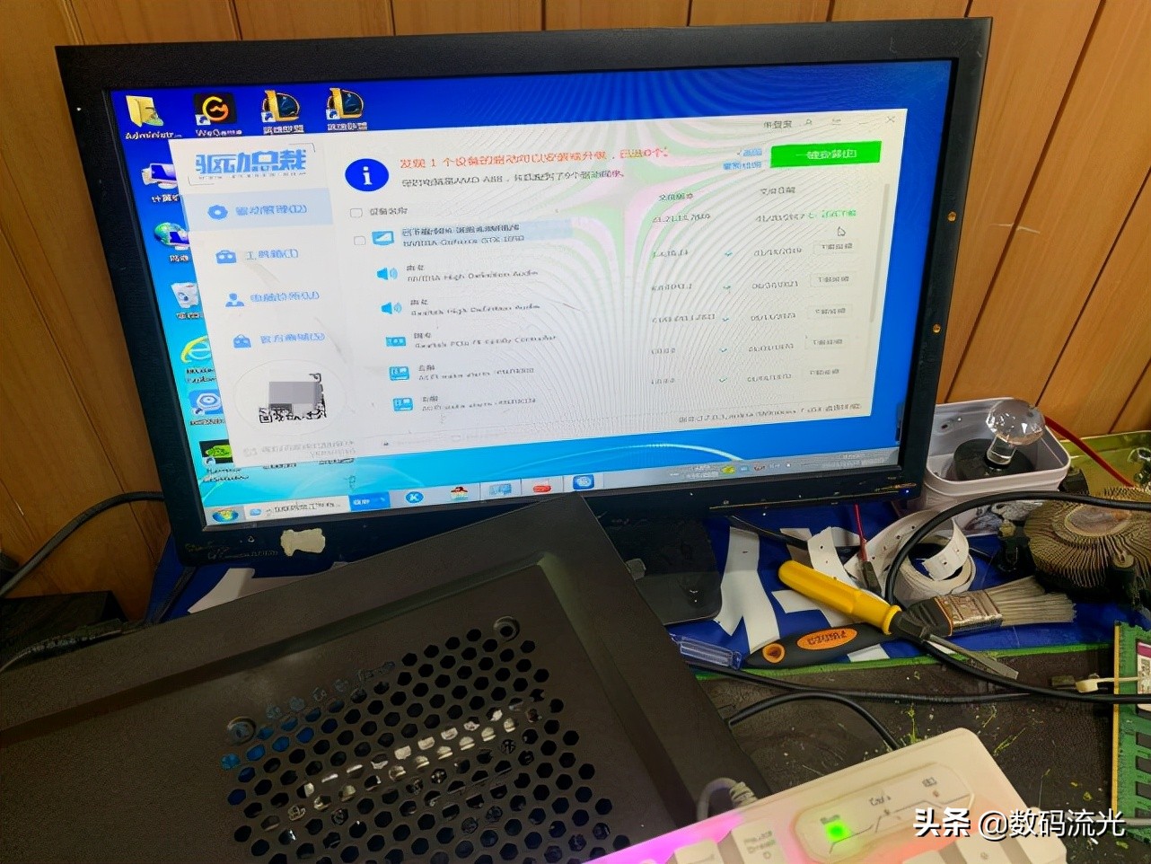 三个软件安装1050显卡驱动均失败,维修店说显卡坏了,你别上当插图2 三个软件安装1050显卡驱动均失败,维修店说显卡坏了,你别上当