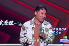《脱口秀大会4》“杀疯了”，长相清奇徐志胜，成“最强黑马”？图片