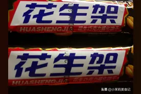 这些“知名盗版”零食你买过几个？士力架不算啥，看到最后笑哭了图片