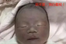 “黑宝宝”遭亲妈嫌弃，护士却直夸好看，数月后高颜值征服一家人图片