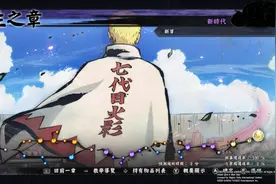 《究极风暴4：博人传》评测：火影迷们在NS上的跨时代狂欢图片