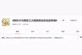 两所大学争地铁站名，“败方”出奇招：幼儿园劝退对方教职工子女！央视痛批：有辱斯文图片