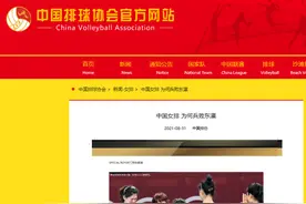 因转载长文遭球迷质疑！中国排协回应：不是也不代表协会意见图片