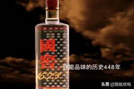 成功维权后，泸州老窖被网友骂上了天图片