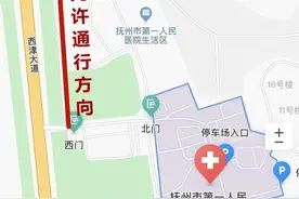 市第一人民医院西门区间道路实行单向通行图片