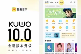 酷我音乐全面启动品牌升级：回归音乐本质，陪伴美好生活图片