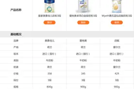 爱他美卓萃、皇家美素佳儿、启赋蓝钻，抵抗力差的宝宝怎么选？图片