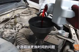 变速箱油重力换还是循环机换？小伙不听劝用循环机，换完就后悔了图片