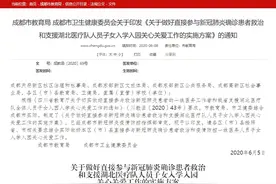 成都明确：三类战疫一线人员子女入学入园有优待图片