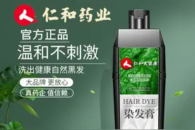 仁和药业一洗黑植物染发剂图片