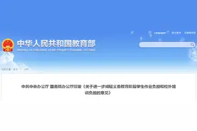 “双减”政策实施，韶关的校外培训机构情况如何？图片