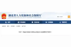 通知！执业药师资格证书等同于职称证书！多省已明确图片