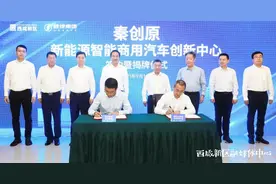 签约！陕汽来了！图片