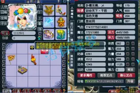 梦幻西游：175超强服战盘丝愤怒6特技，5技能谛听堪称单挑神器图片