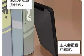 手机拟人漫画7图片