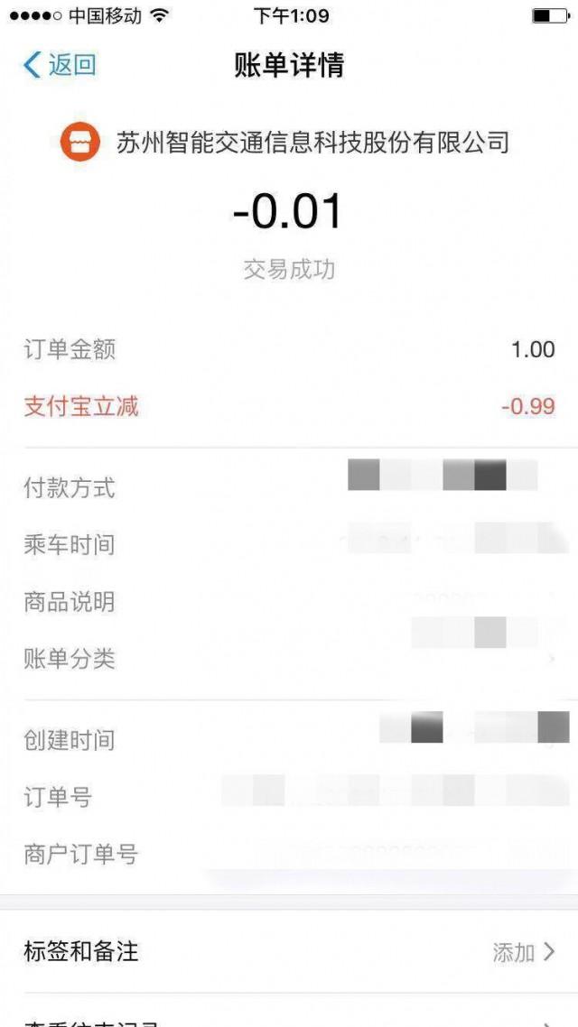 重磅！苏州公交可以刷支付宝乘车啦！
