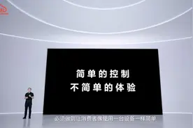 华为鸿蒙震撼来袭，美的、讯飞、京东等超300家企业接入图片