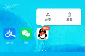 手机桌面的软件app，正确卸载很重要，腾出不少手机内存空间图片