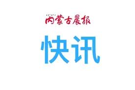 咋回事！内蒙古一女子居然有两个身份证号，即将研究生毕业却拿不到毕业证图片