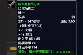 非典型地精攻略——TBC怎样赚到你的第一桶金？图片