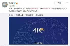 利好？世预赛40强赛延期，这次留给国足的时间挺多的图片