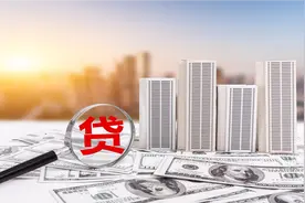 超详细“商业贷款转公积金贷款”攻略！视频封面