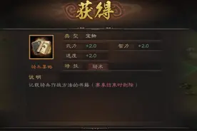 三国志战略版S4赛季「你想要的S属性宝物」马腾势力全面分析图片